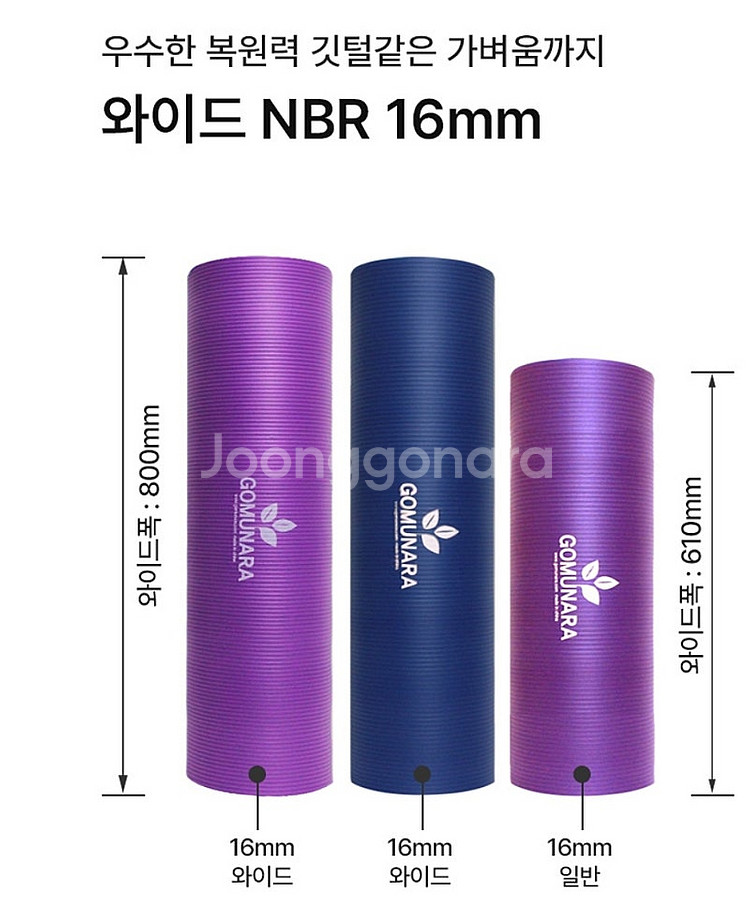 요가매트 와이드 NBR 16mm 팝니다--1
