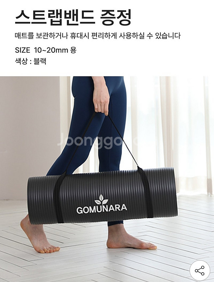 요가매트 와이드 NBR 16mm 팝니다--4