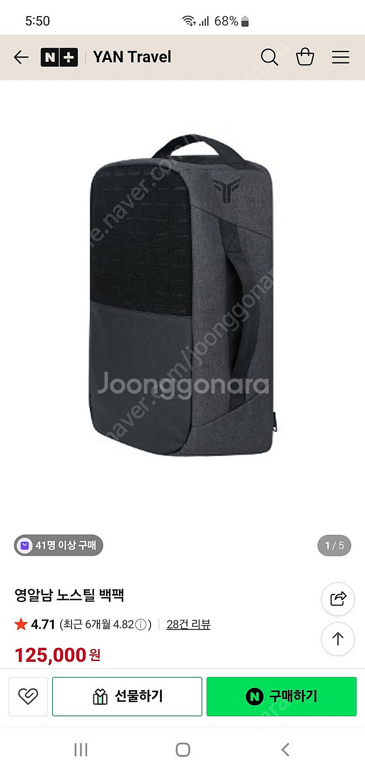 영알남 노스틸 백팩 팝니다.--0