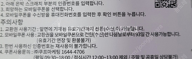 gs25/이마트 34 편의점 5천원권--0