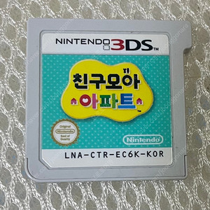 닌텐도3ds칩 친구모아아파트 친모아