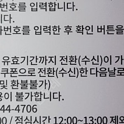 gs25/이마트 편의점 8천원권