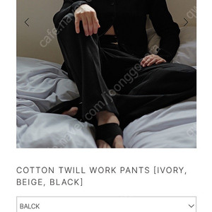 le 17 septembre le 917 코튼 트윌 워크 팬츠 cotton twill work pants - black 블랙 36