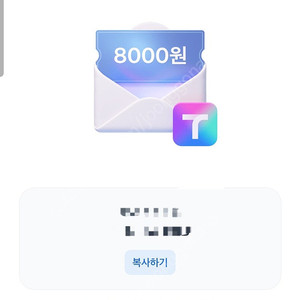 티맵대리 8천 할인쿠폰 ~9.1일까지