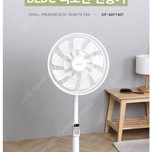 BLDC 써큘레이터형 스탠드 선풍기 14인치 (SIF-ADF14DT) 새상품 판매(무료배송)(오늘만)