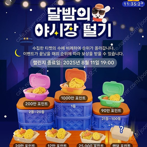 틱톡라이트 야시장 미접7개 일괄