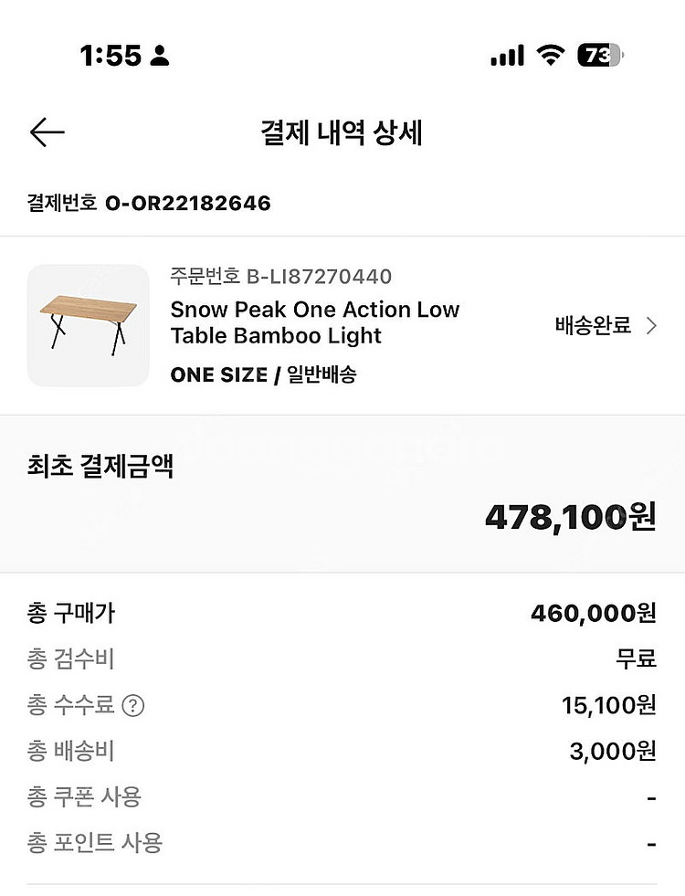 스노우피크 원 액션 블랙 테이블 라이트--8
