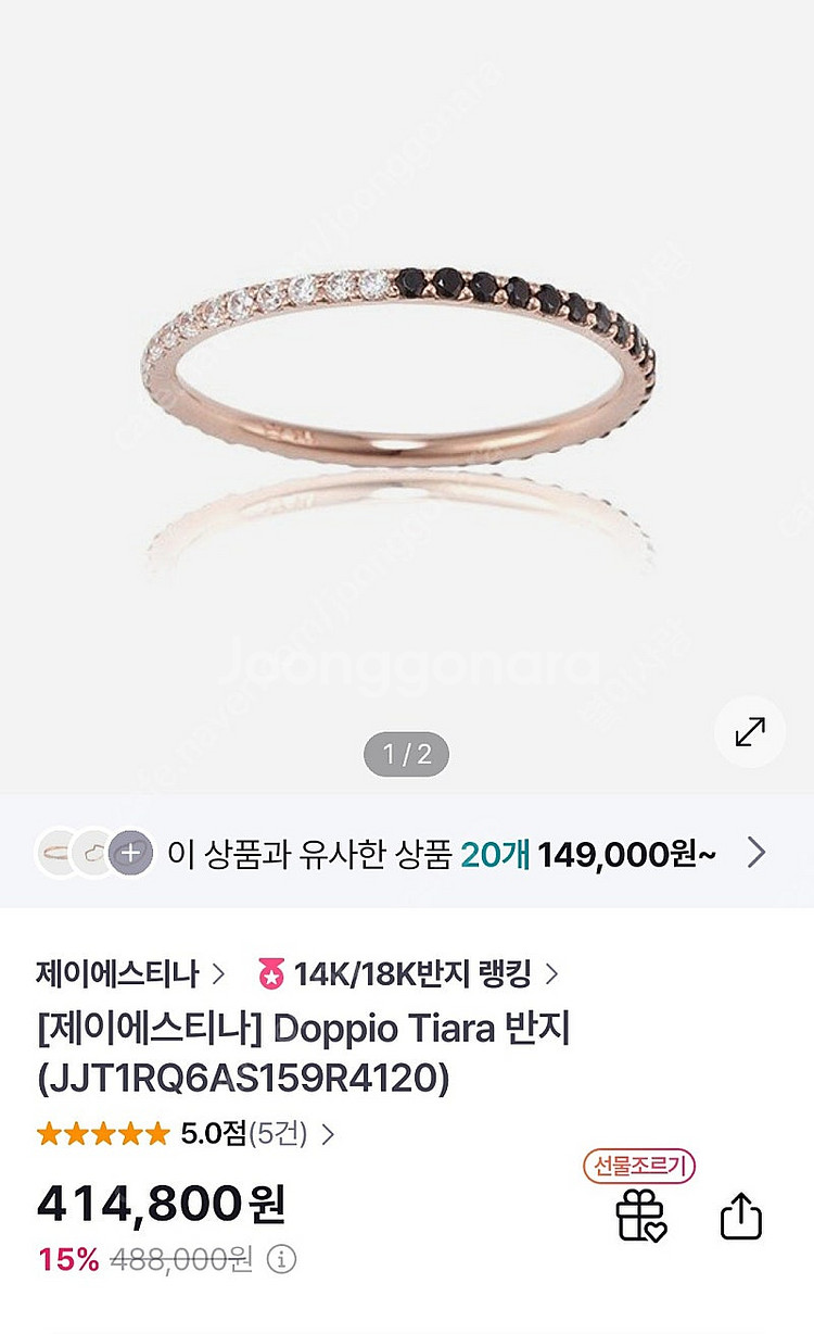 제이에스티나 14k 반지 12호--4