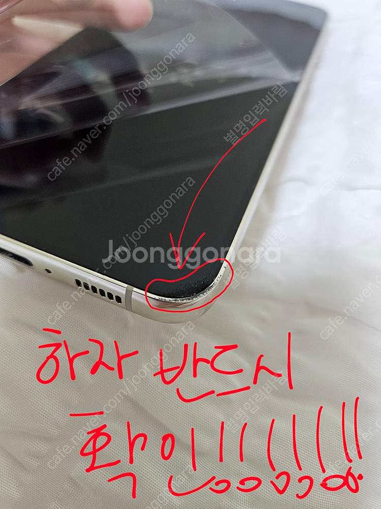 삼성 갤럭시 S23+ s23 플러스 크림 무잔상--2
