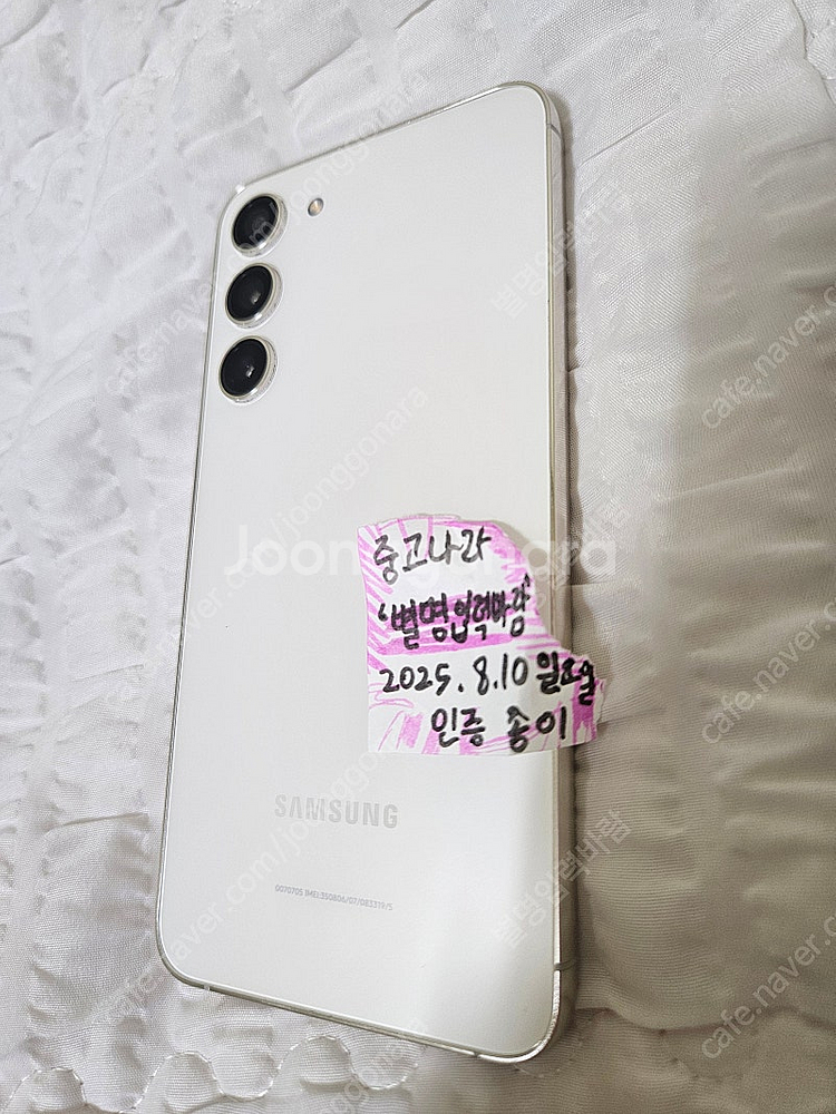 삼성 갤럭시 S23+ s23 플러스 크림 무잔상--7