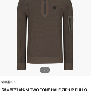 어뉴 골프 24FW 남성 풀오버 반집업 니트 M / 랑방 마인 오브제 타임 럭키슈에뜨 산드로 마쥬 오르 시에 시스템