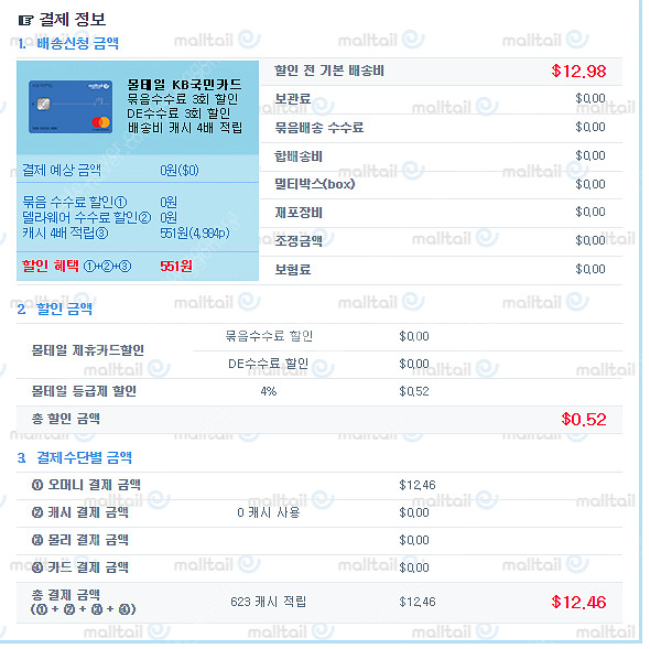 [미개봉]LYNQ 위치 추적기--1