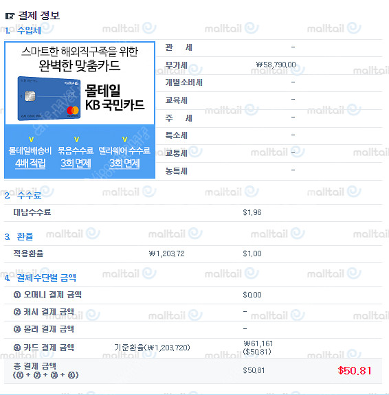 [미개봉]LYNQ 위치 추적기--2