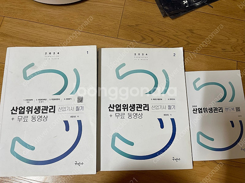 산업위생관리산업기사 2024 필기--0