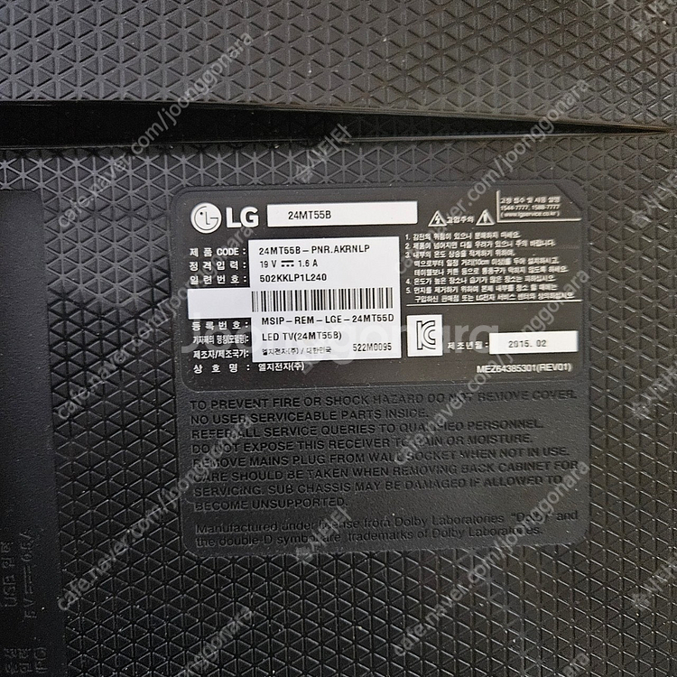 LG 24인치모니터 급처합니다--3