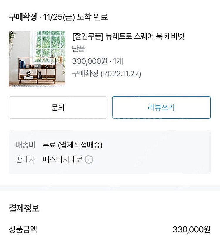 메스티지데코 책장 3개--1