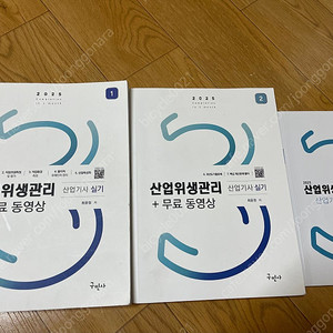 산업위생관리산업기사 실기 2025