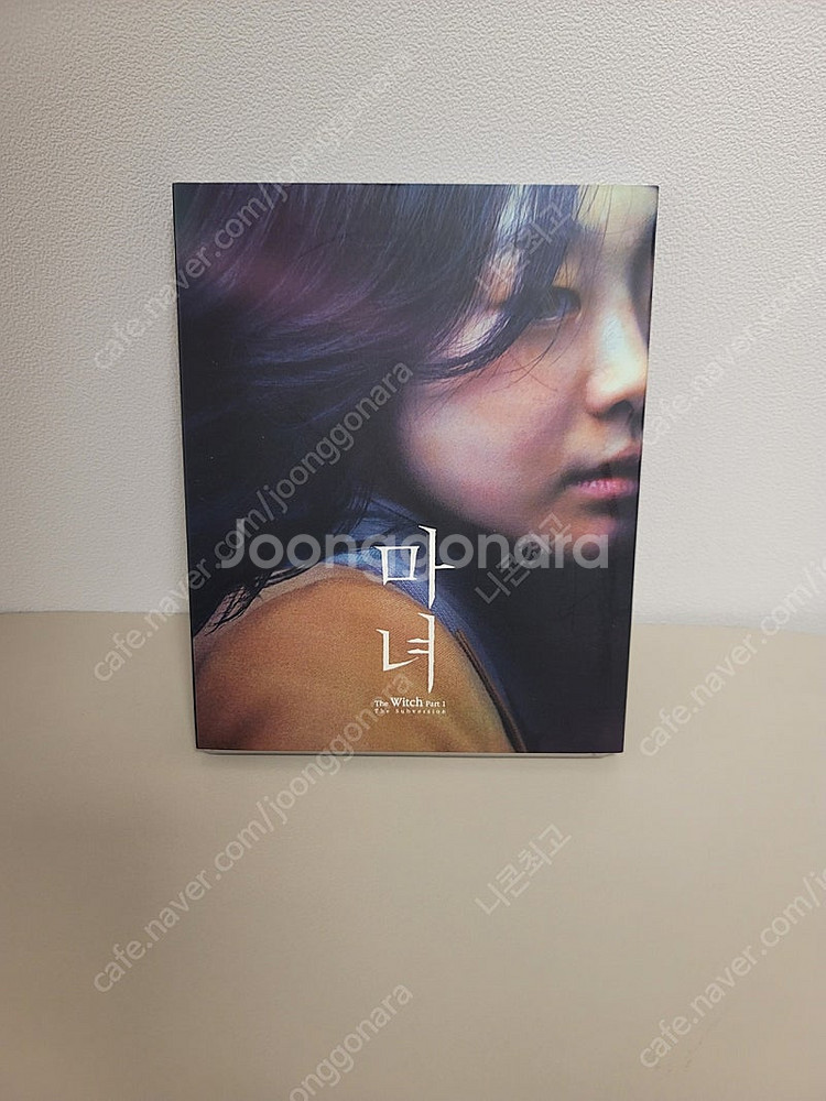 [블루레이] 마녀 part1 판매 (택포)--0