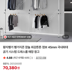 왕자 행거 고급형