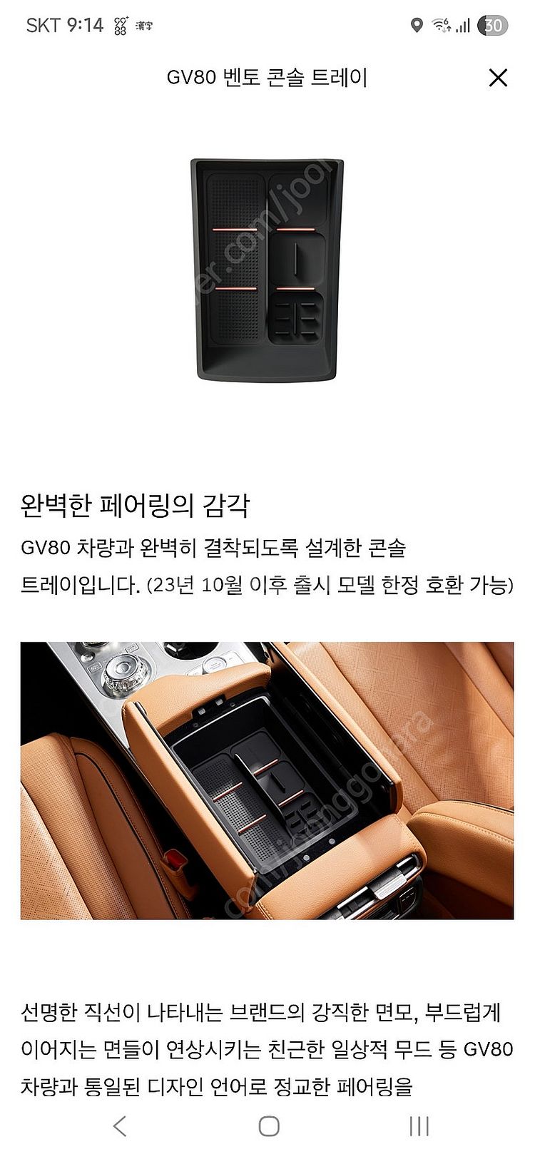 GV80 벤토 콘솔 트레이--1