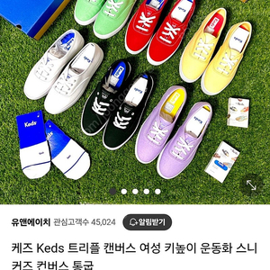 [새 제품]케즈 Keds 트리플 캔버스 (블랙, 레드)