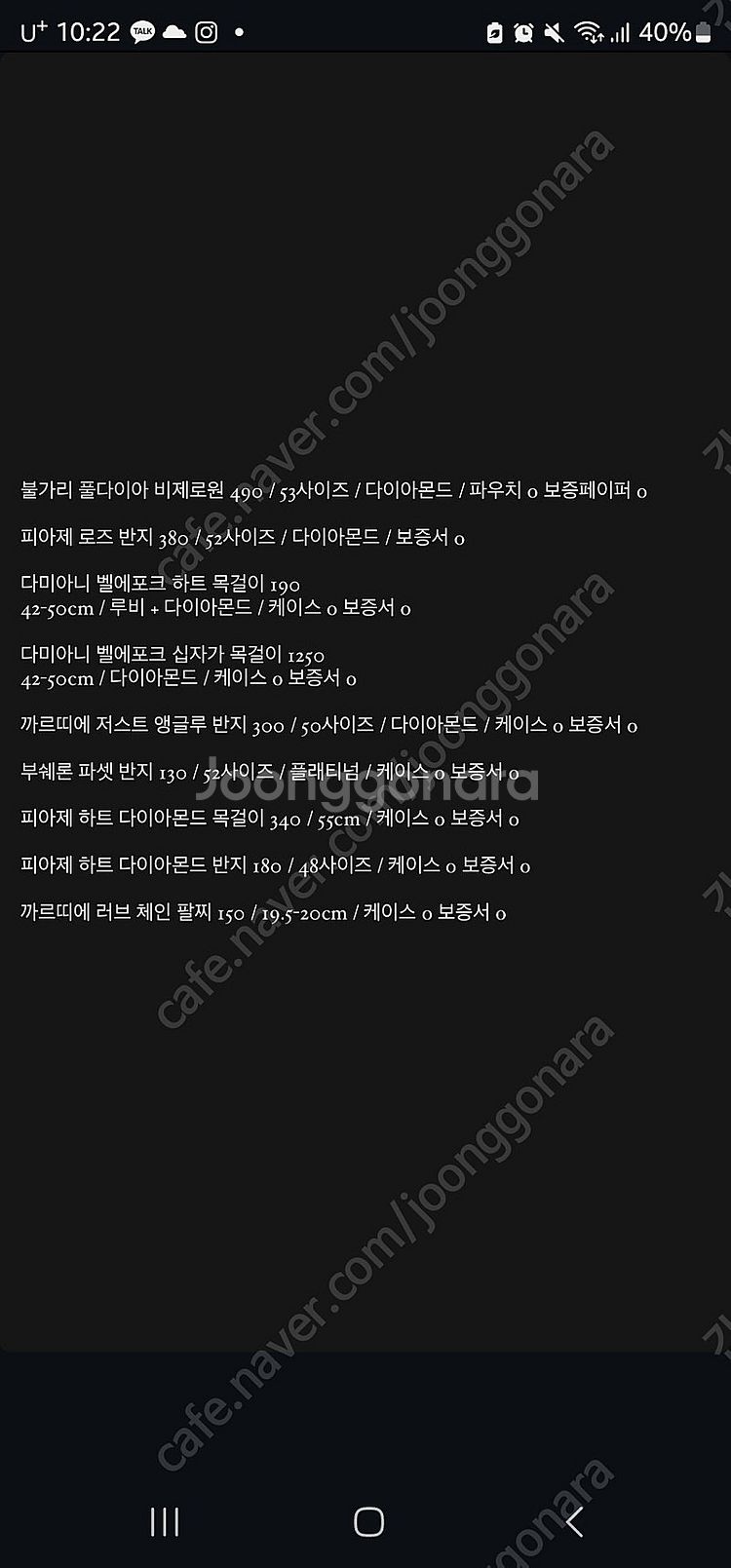 피아제 로즈반지 (야엘 명품 벼룩 구매)--6