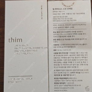 띰 선세럼 선크림