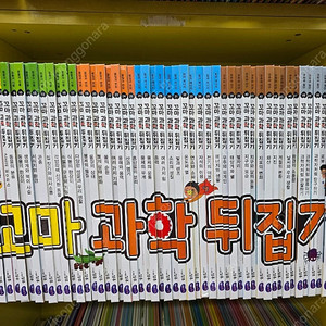 성우 꼬마과학뒤집기