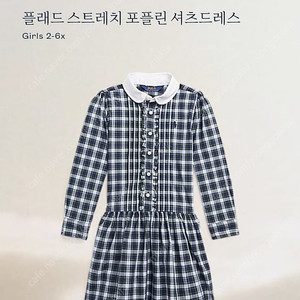 새제품(정가17.9만) 폴로 키즈 여아 5, 7세 타탄체크 블루그린 포플린 원피스 셔츠 드레스 긴팔