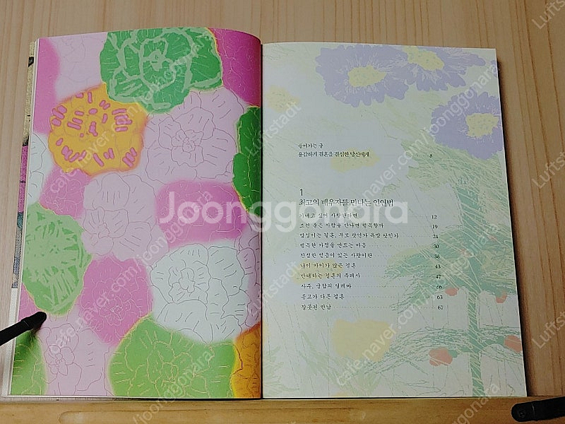 [중고책]스님의 주례사-법륜스님--2
