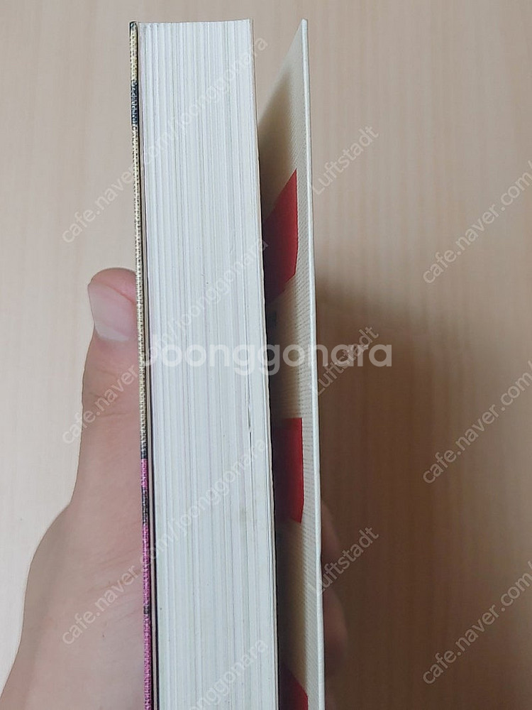[중고책]스님의 주례사-법륜스님--4