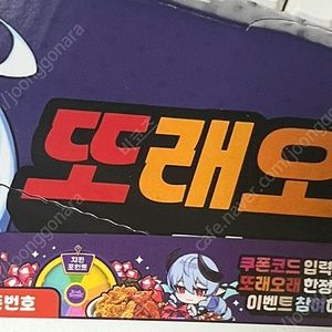 또래오래 소울스트라이크 쿠폰 1장 팝니다.