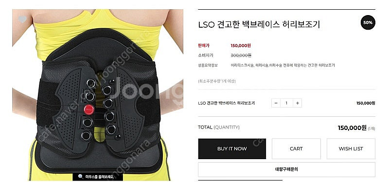 허리보조기 허리보호대 허리디스크 LSO 사이즈XL 새것...--0