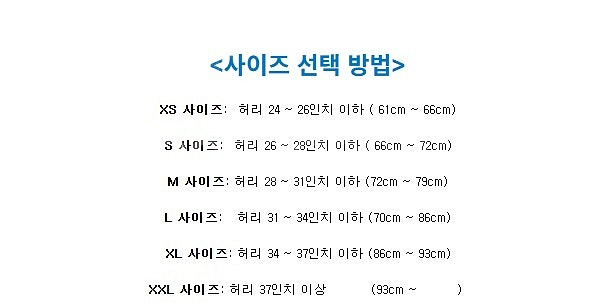 허리보조기 허리보호대 허리디스크 LSO 사이즈XL 새것...--1