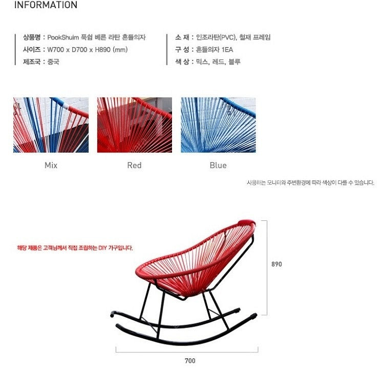 라탄의자 흔들의자 안락의자 카페의자 업소용의자 편한의자--6