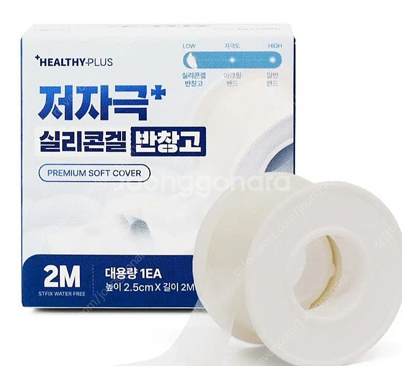 헬씨플러스 저자극 실리콘겔 반창고 (거의새제품)--0