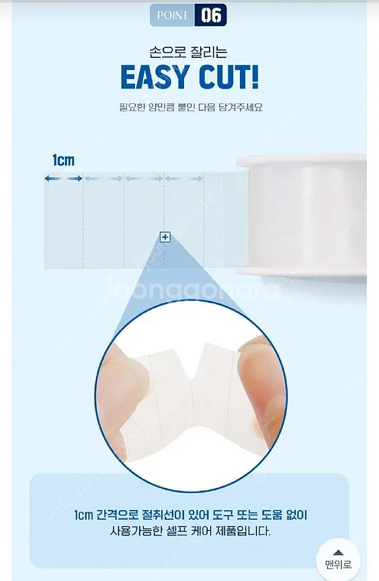 헬씨플러스 저자극 실리콘겔 반창고 (거의새제품)--2