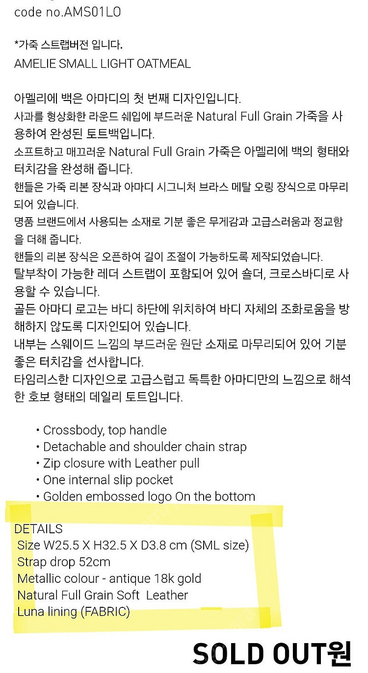 Amadee 아마디 아멜리에 스몰 오트밀--3