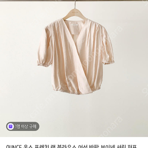 Ounce 블라우스 새상품