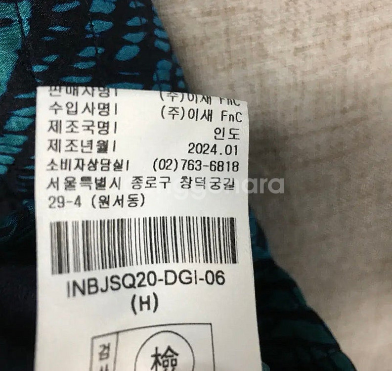 SAE 이새 24년 신상 핸드메이드 실크 자켓 66--5