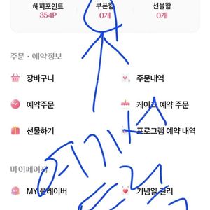 배스킨라빈스 싱글레귤러 3개