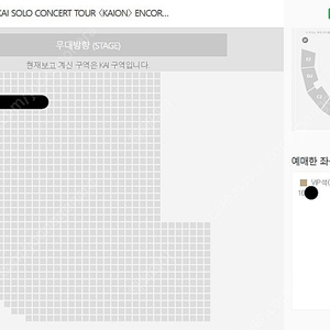 엑소 카이 콘서트 VIP석 양도 || 9/27(토)