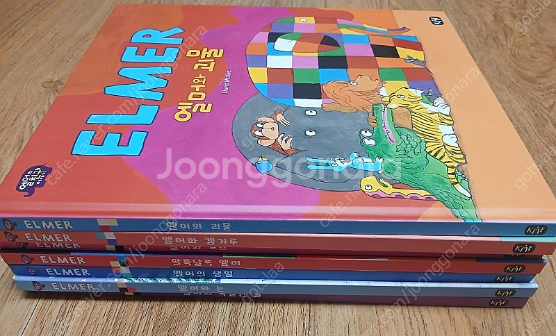 엘머와 친구들 7권 + 쿠키 한입의 인생수업 3권--1