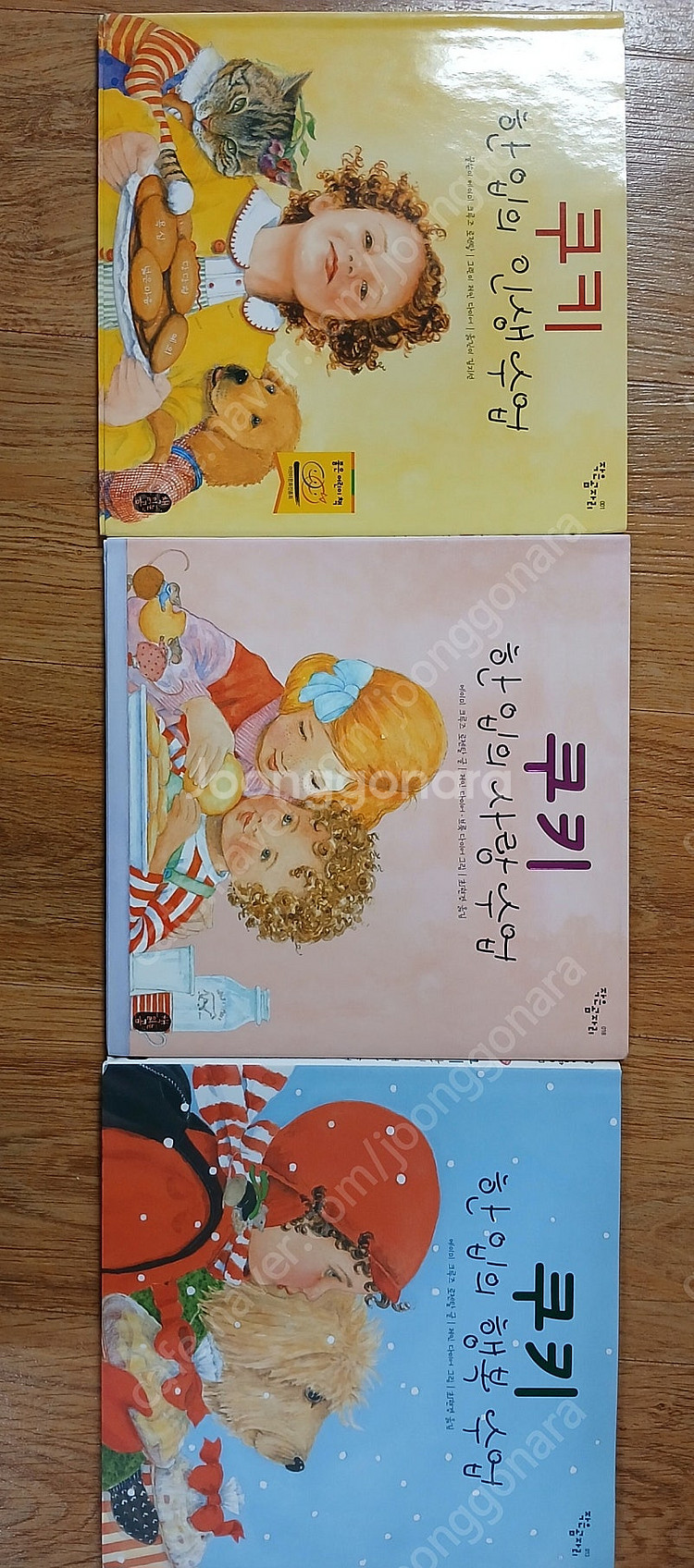 엘머와 친구들 7권 + 쿠키 한입의 인생수업 3권--2