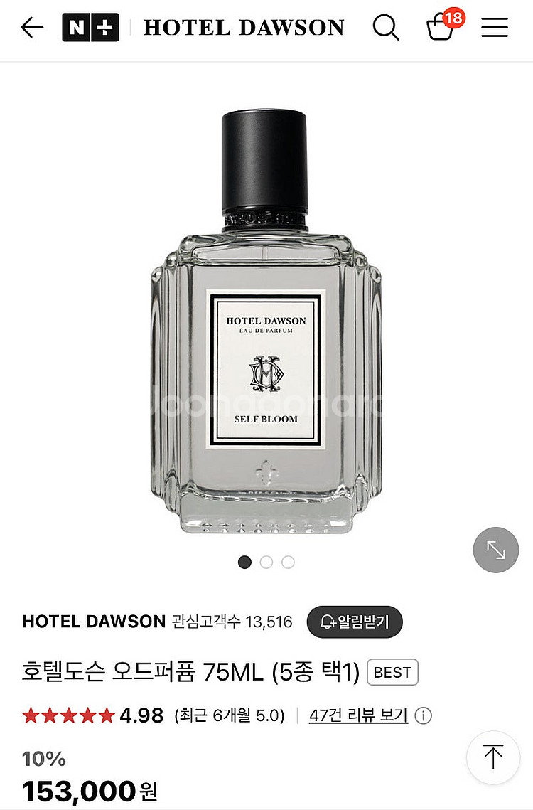 호텔도슨 셀프블룸 오드퍼퓸 75ml (+쇼핑백포함)--1