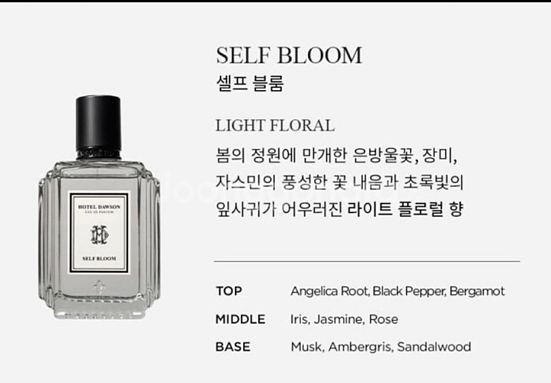 호텔도슨 셀프블룸 오드퍼퓸 75ml (+쇼핑백포함)--3