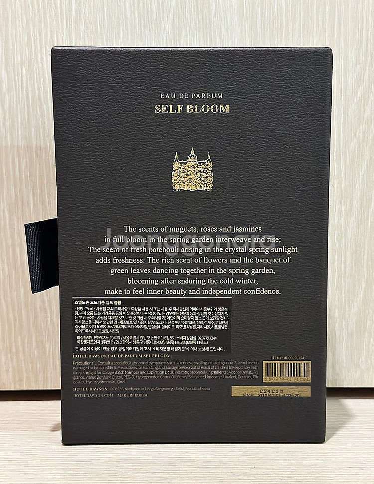 호텔도슨 셀프블룸 오드퍼퓸 75ml (+쇼핑백포함)--7