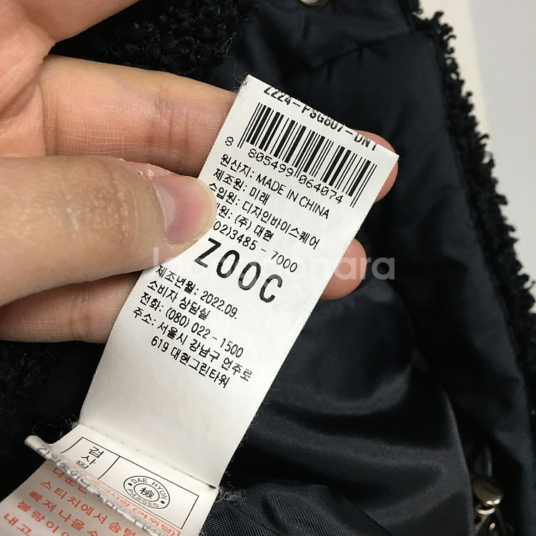 ZOOC 주크 22 부클 구스 숏패딩 55 / 랑방 마...--5