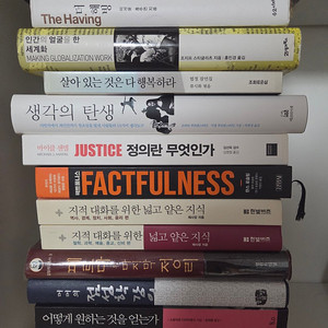 지적대화를위한넓고얕은지식 생각의탄생 팩트풀니스 저스티스 점성학강의 외
