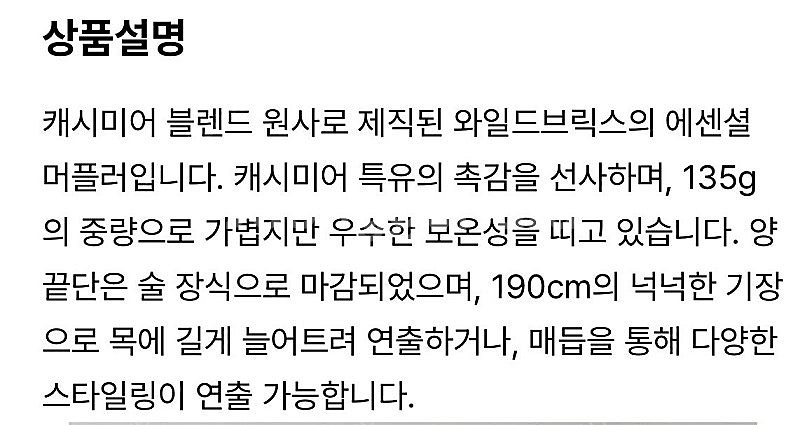 [택포]와일드브릭스 캐시미어 블렌드 머플러 네이비--5